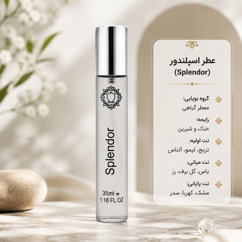 ادو پرفیوم مردانه هارلینگن مدل Splendor با رایحه خنک حجم 35 میلی لیتر — تصویر ۳