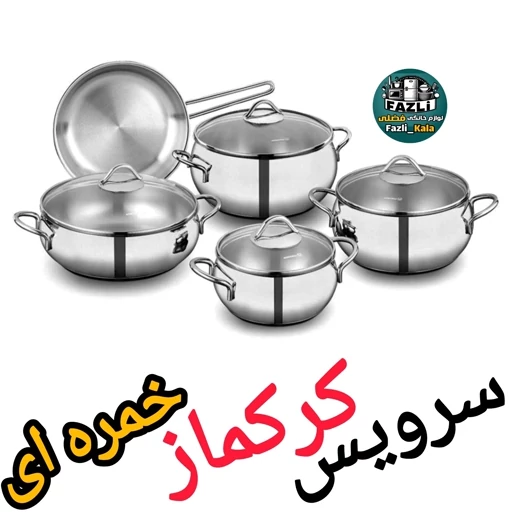 سرویس قابلمه استیل کرکماز a1800 با حک turkey سرویس قابلمه کرکماز مدل خمره ای a1800 سرویس کرکماز خمره ای A1800کرکماز 9تکه