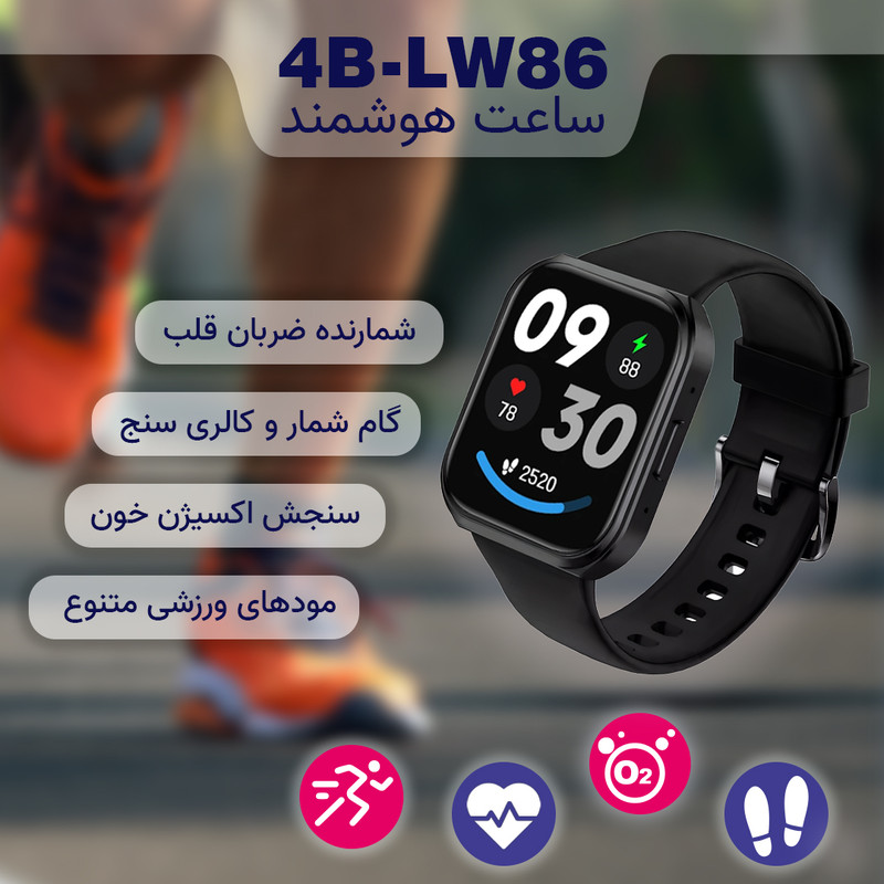 ساعت هوشمند فوربری مدل 4B-LW86 — تصویر ۲