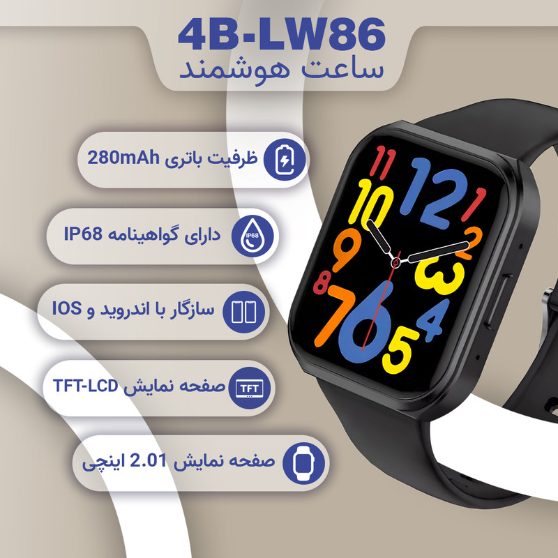 ساعت هوشمند فوربری مدل 4B-LW86 — تصویر ۳