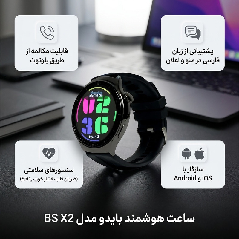 ساعت هوشمند 45 میلیمتری بایدو مدل BS X2 با بند سیلیکونی — تصویر ۲