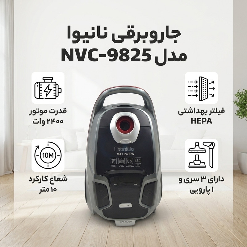 جاروبرقی نانیوا مدل NVC-9825 — تصویر ۴