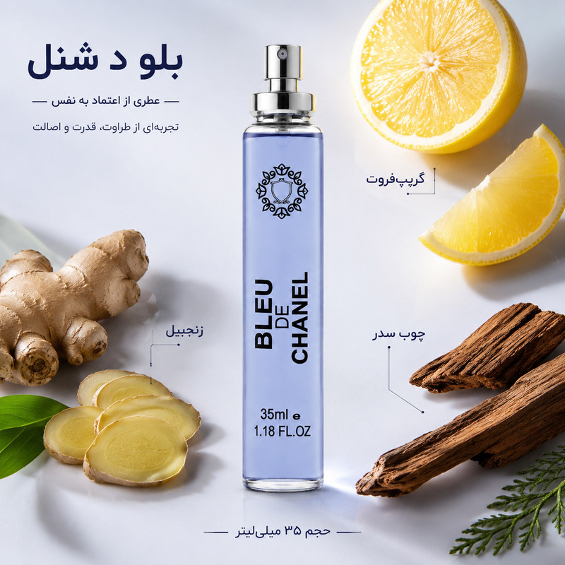 ادو پرفیوم مردانه هارلینگن مدل Blue De Chanel با رایحه خنک حجم 35 میلی لیتر — تصویر ۳