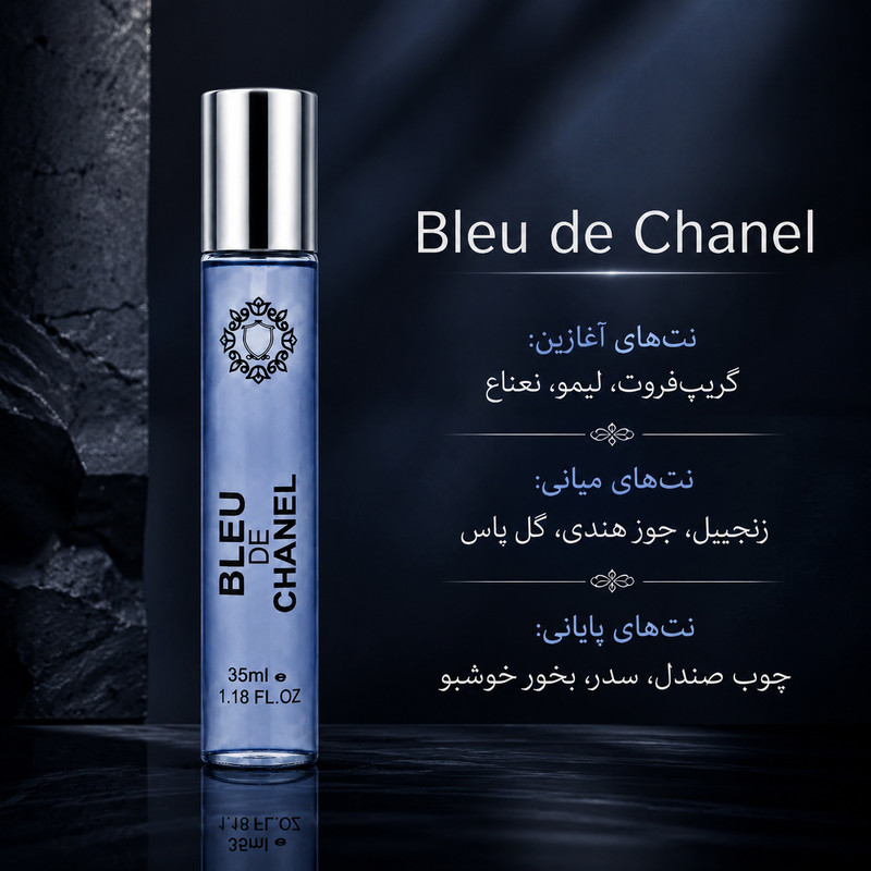 ادو پرفیوم مردانه هارلینگن مدل Blue De Chanel با رایحه خنک حجم 35 میلی لیتر — تصویر ۴