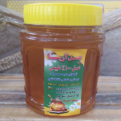 عسل کوهستان ( 1 کیلویی )ارسال رایگان وفوری — تصویر ۲