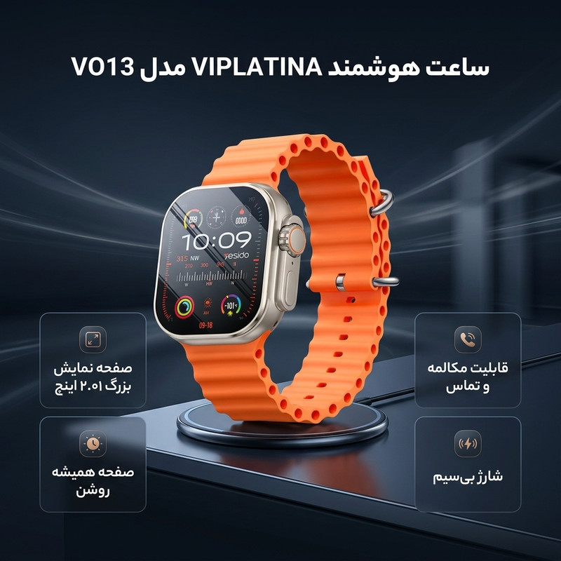 ساعت هوشمند 2.01 اینچ مدل VIPLATINA VO13 با بند سیلیکونی — تصویر ۲