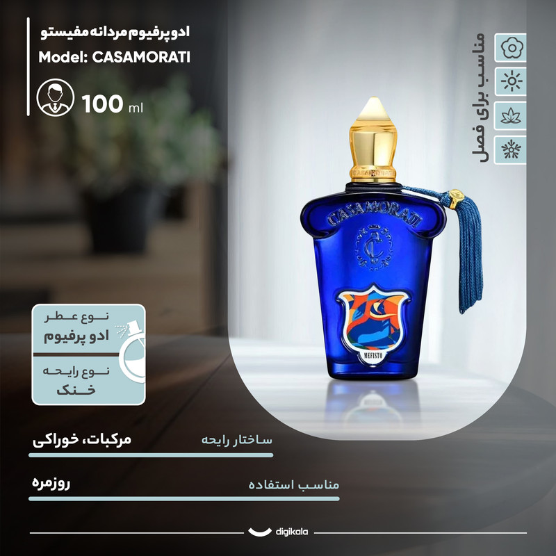 ادو پرفیوم مردانه مفیستو مدل CASAMORATI حجم 100 میلی لیتر — تصویر ۳