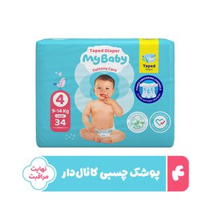 پوشک چسبی کانال دار بچه مای بیبی مدل اکو سایز چهار بسته 34 عددی
