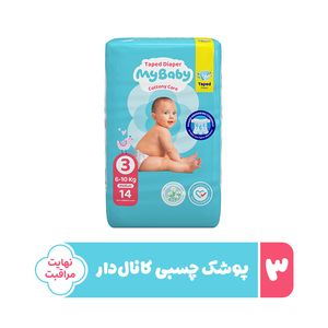 پوشک چسبی کانال دار بچه مای بیبی مدل نرمال سایز سه بسته 14 عددی