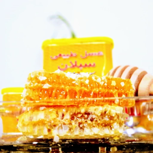 عسل سبلان چهل گیاه باموم طبیعی بهاره 1 کیلویی(مستقیم از زنبوردار) ارسال رایگان