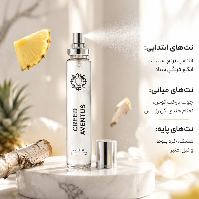 ادو پرفیوم مردانه هارلینگن مدل Creed Aventus با رایحه خنک حجم 35 میلی لیتر — تصویر ۲