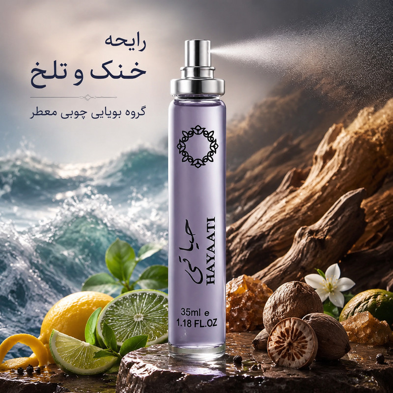 ادو پرفیوم مردانه هارلینگن مدل حیاتی با رایحه خنک حجم 35 میلی لیتر — تصویر ۵