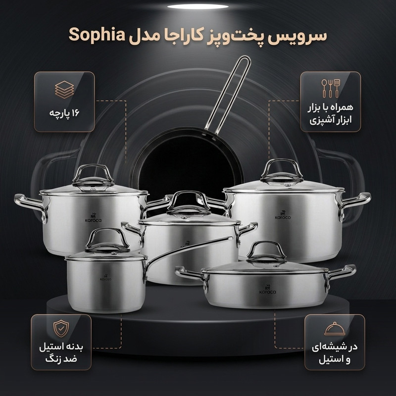 سرویس قابلمه و تابه استیل 16 پارچه کاراجا مدل Sophia همراه با ابزار آشپزی — تصویر ۲
