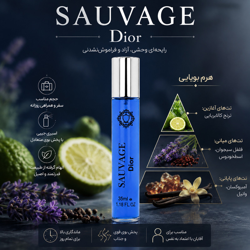 ادو پرفیوم مردانه هارلینگن مدل Sauvage Dior با رایحه خنک حجم 35 میلی لیتر — تصویر ۲