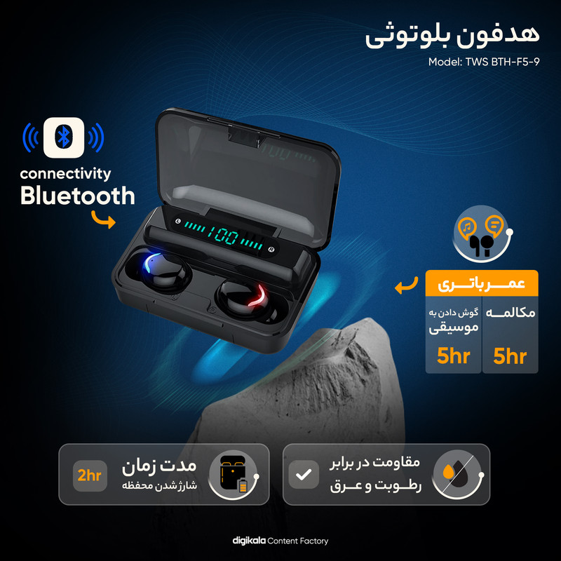 هدفون بلوتوثی مدل TWS BTH-F9-5 — تصویر ۳