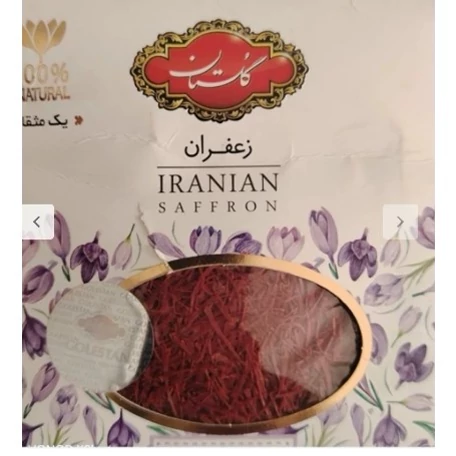 زعفران گلستان 1 مثقال همراه با هولگرام(همراه با هدیه)