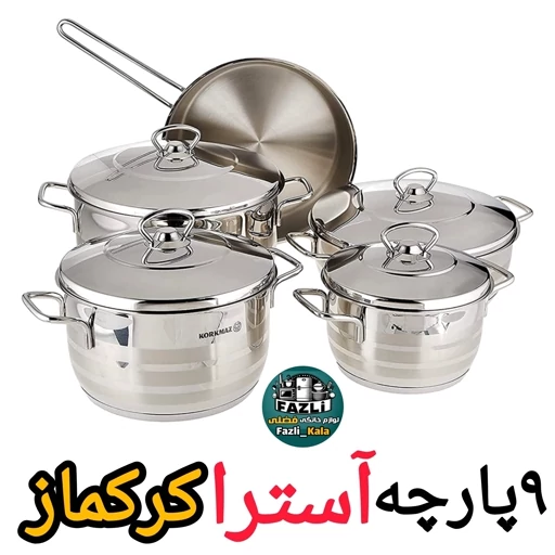 سرویس قابلمه استیل کرکماز a1900 با حک turkey سرویس قابلمه کرکماز مدل آسترا a1900 سرویس کرکماز آسترا A1900کرکماز 9تکه
