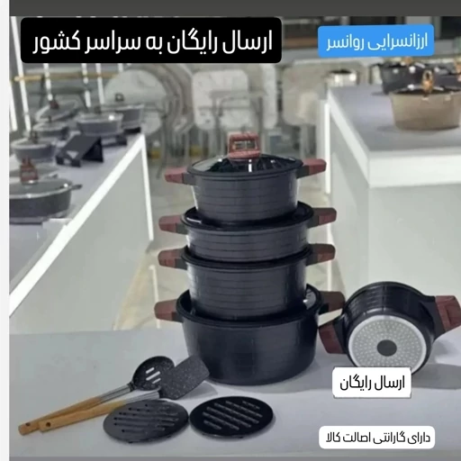 سرویس قابلمه زیو گرانیتی 10 پارچه مدل ZCS-8530 طرح پیرامید ارسال رایگان