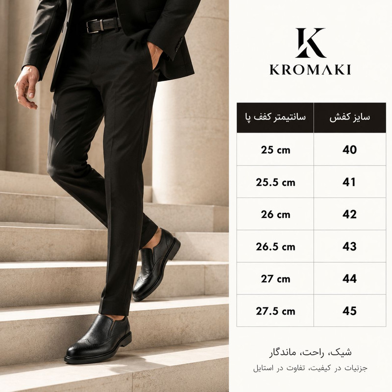 کفش رسمی مردانه کروماکی مدل km213 — تصویر ۳