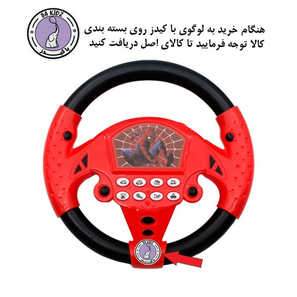 اسباب بازی باکیدز مدل فرمان موزیکال طرح اسپایدرمن45744 — تصویر ۵