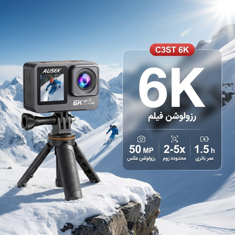 دوربین فیلم برداری ورزشی مدل C3ST 6K — تصویر ۲