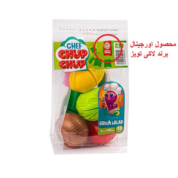 اسباب بازی لاکی تویز مدل سبزی برشی طرح سالاد سبز مجموعه 12 عددی — تصویر ۴