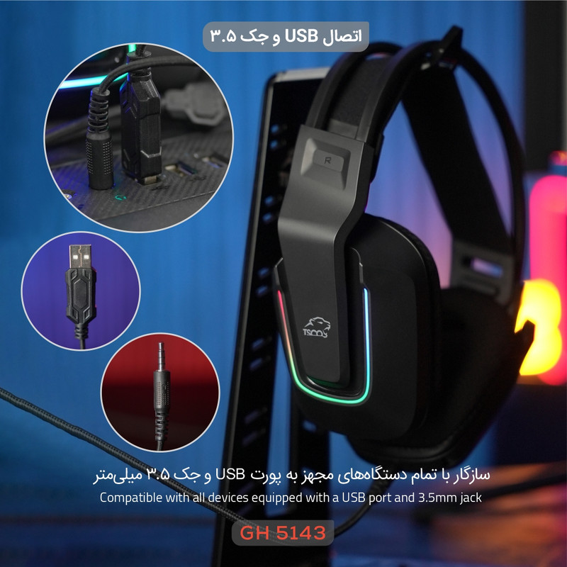 هدست گیمینگ تسکو مدل GH 5143 Phantomus RGB — تصویر ۵