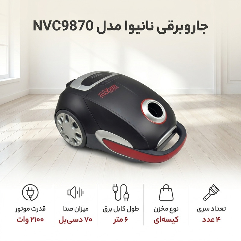جاروبرقی نانیوا مدل NVC9870 — تصویر ۲