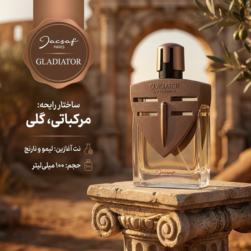 ادو پرفیوم مردانه ژک ساف مدل گلادیاتور حجم 100 میلی لیتر — تصویر ۲
