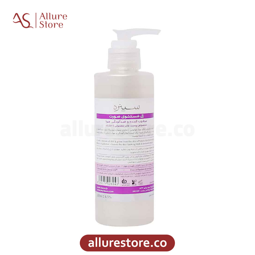 کرم صورت کامان مدل بمب آبرسان حاوی هیالورونیک اسید و ویتامین سی با عصاره لیمو - 200ml — تصویر ۷