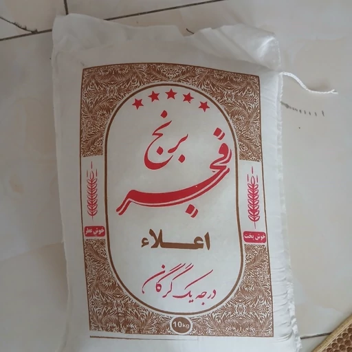 برنج پاکستانی برنج طارم فجر 10 کیلوگرم ایرانی — تصویر ۲