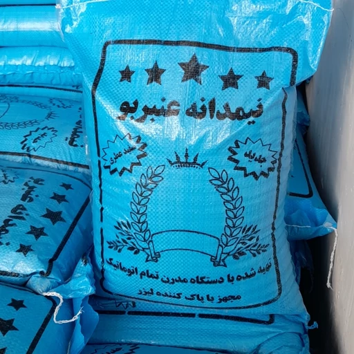 برنج نیم دانه عنبربو (10kg)ویژه اهواز