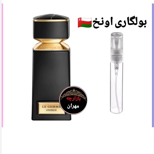 عطر اورجینال بولگاری اونخ