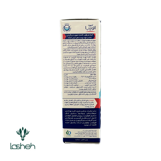 کرم مرطوب کننده صورت و گردن اکزو پرو آردن آتوپیا — تصویر ۳