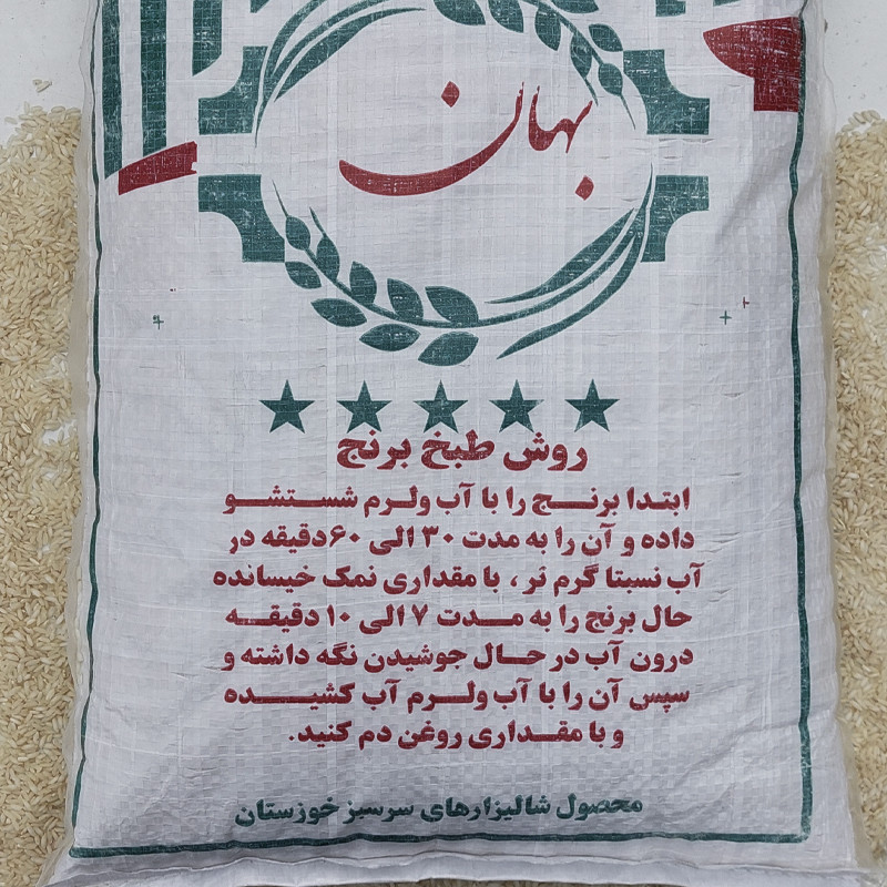برنج ایرانی عنبربو خوزستان بهان - 5 کیلوگرم — تصویر ۳
