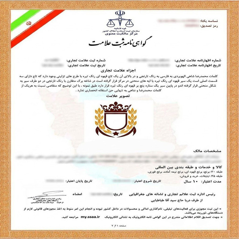 برنج ایرانی طارم هاشمی کشت اول عطری فریدونکنار شاهی - 5 کیلوگرم — تصویر ۳