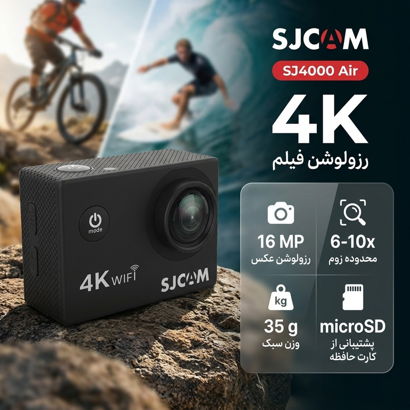 دوربین فیلم برداری ورزشی اس جی کم مدل SJ4000 Air — تصویر ۲
