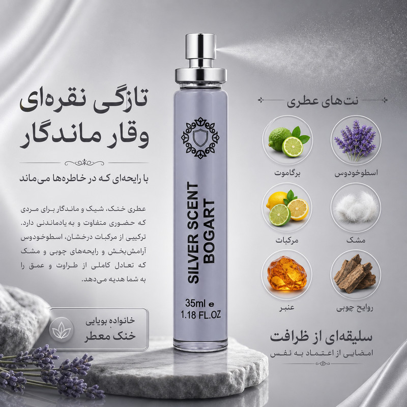 ادوپرفیوم مردانه هارلینگن مدل بوگارت سیلور سنت با رایحه شیرین حجم 35 میلی لیتر — تصویر ۴