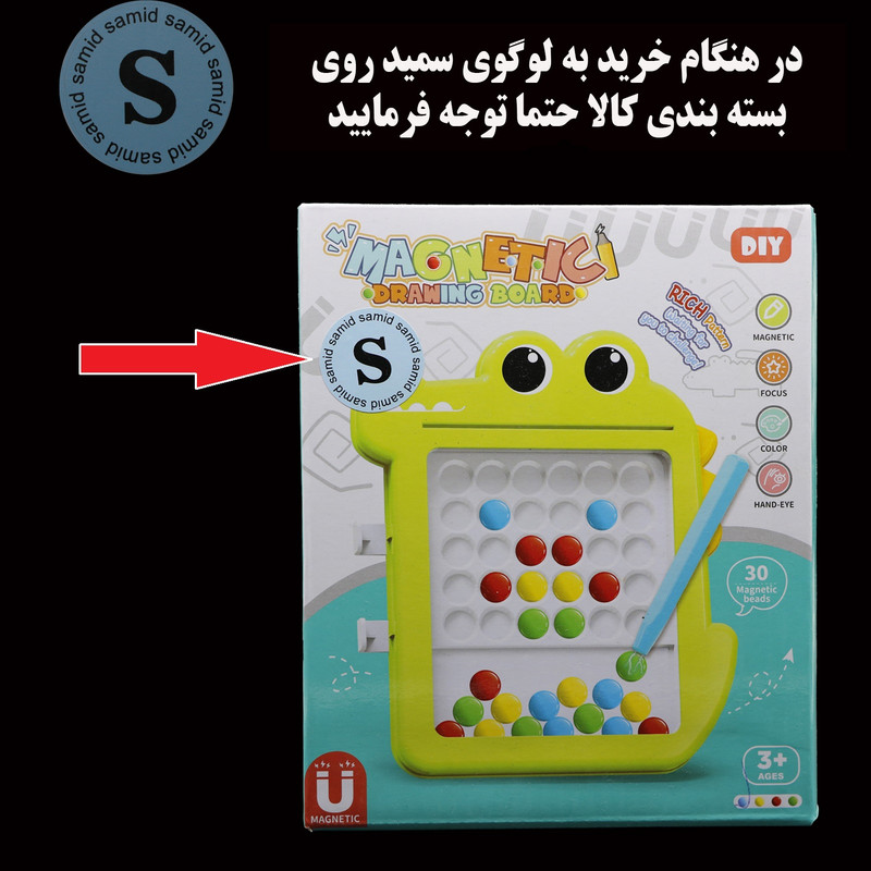 اسباب بازی سمید مدل تخته نقاشی آهنربایی طرح تمساح — تصویر ۲