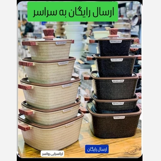 سرویس قابلمه زیو مربع گرانیتی 10پارچه مدل zcs-8550 دارای گارانتی اصالت کالا ارسال رایگان