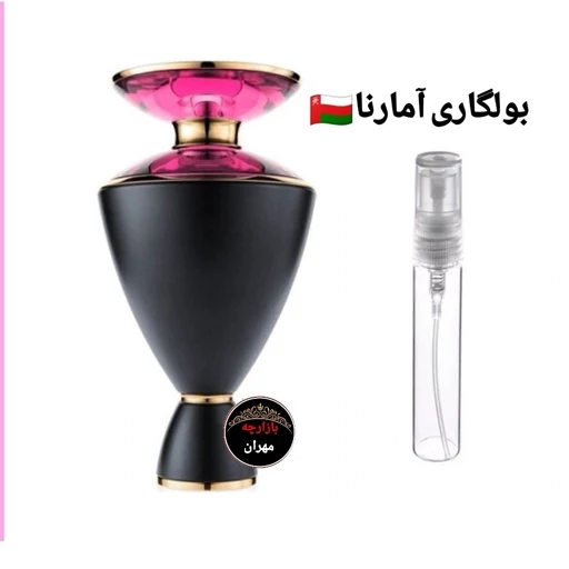 عطر اورجینال بولگاری آمارنا