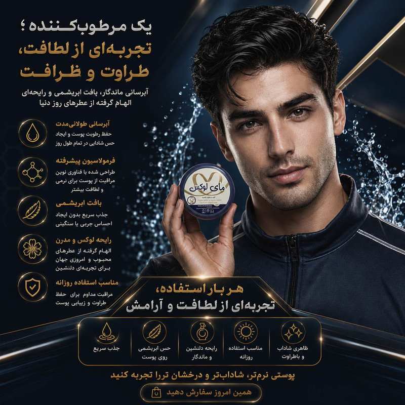 کرم مرطوب‌ کننده دست و صورت و بدن مای لوکس مدل cr6 مناسب برای انواع پوست حجم 100 میلی‌لیتر — تصویر ۴