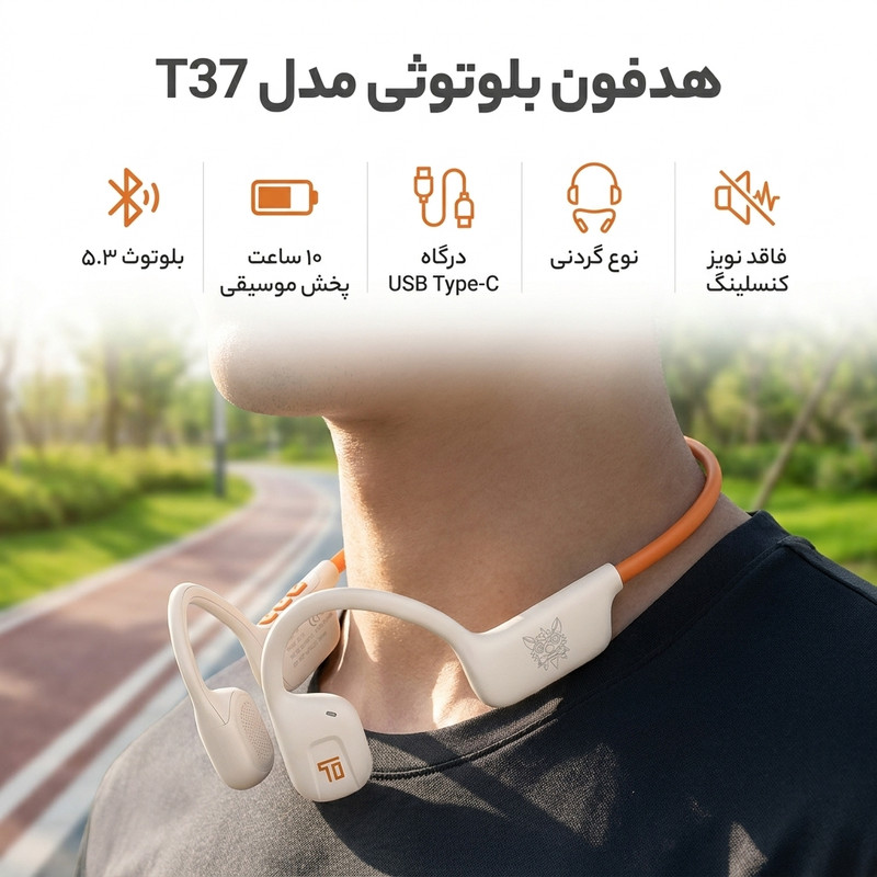 هدفون بلوتوثی مدل T37 — تصویر ۲