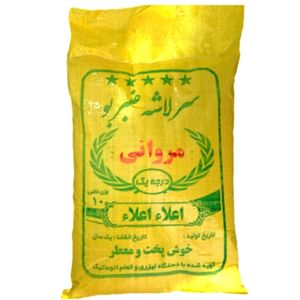 برنج عنبربو سرلاشه مروانی - 10 کیلوگرم