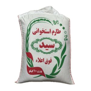 برنج ایرانی طارم استخوانی - 10 کیلوگرم