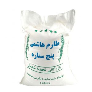 برنج طارم هاشمی مازندران - 10 کیلوگرم