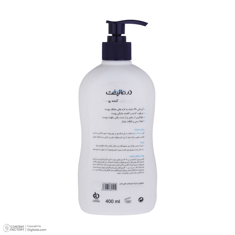 کرم مرطوب کننده دست و صورت درمالیفت مدل Hydralift مناسب پوستهای خشک حجم 400 میلیلیتر — تصویر ۲