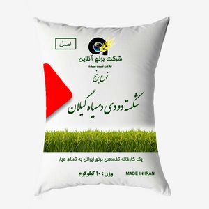 برنج شکسته دودی دمسیاه گیلان برنج آنلاین - 10 کیلوگرم