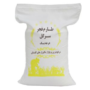 برنج ایرانی طارم فجر سرگل ممتاز - 10 کیلوگرم