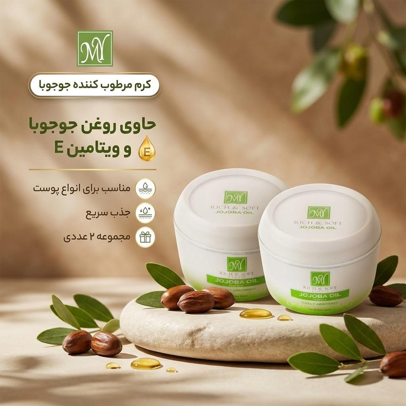 کرم مرطوب‌ کننده دست و صورت مای مدل جوجوبا مناسب برای انواع پوست حجم 150 میلی‌لیتر مجموعه 2 عددی — تصویر ۲